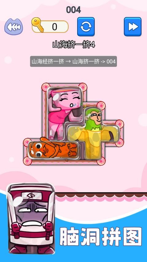 解開個毛線 v1.1 安卓版 0
