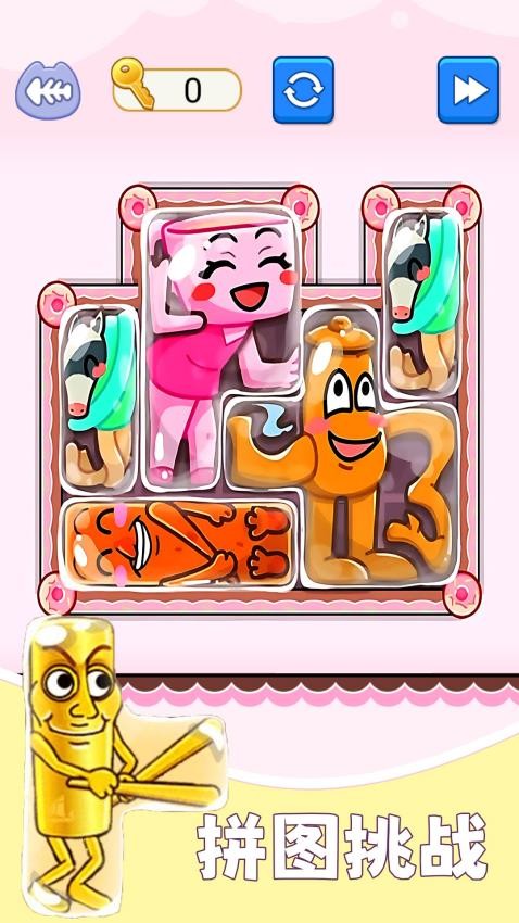 解開個毛線 v1.1 安卓版 1