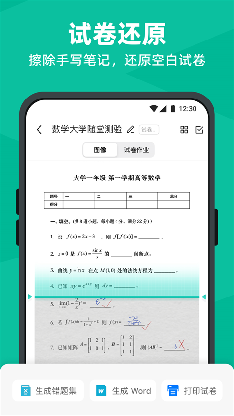 掃描全能王手機(jī)免費(fèi)版 v7.0.0.2508160000 安卓版 1