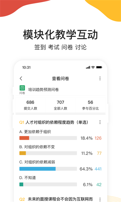 umu軟件 v7.7.6 安卓最新版 0