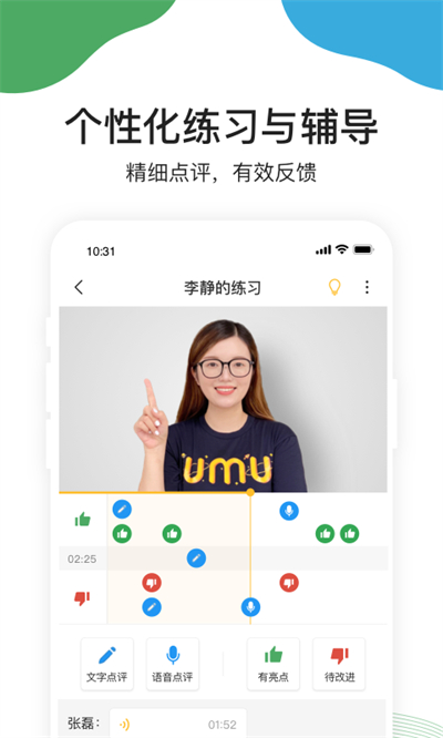 umu軟件 v7.7.6 安卓最新版 4