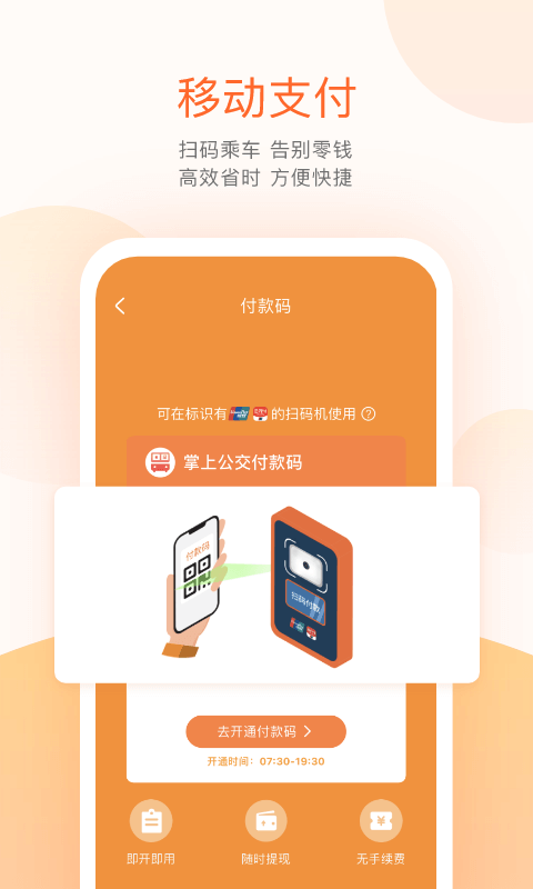 掌上公交車到站實(shí)時(shí)查詢app v7.2.0 安卓版 3