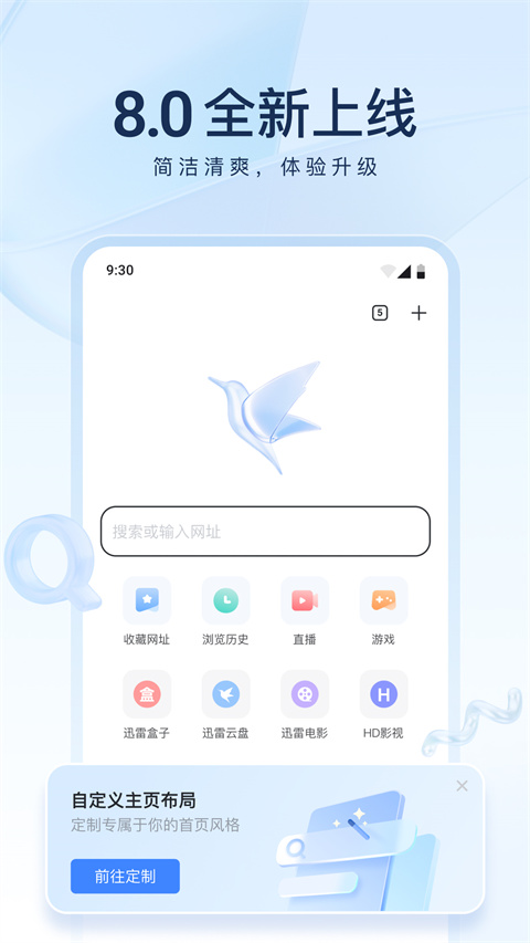 迅雷網(wǎng)盤app v8.40.0.9970安卓手機版 1