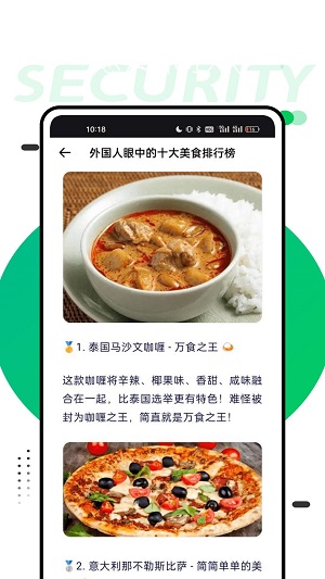 開飯啦 v1.0.1 3