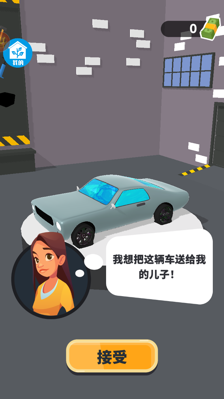 嘻哈涂鴉 v1.2.5 安卓版 3
