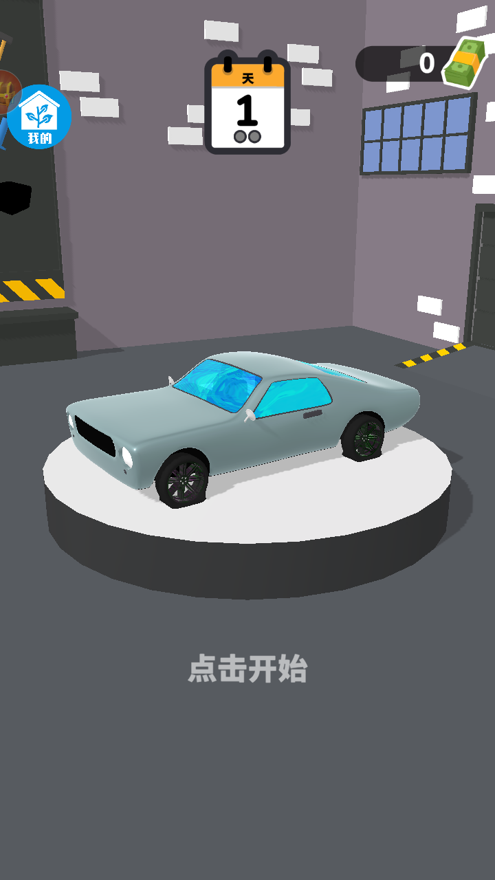 嘻哈涂鴉 v1.2.5 安卓版 0