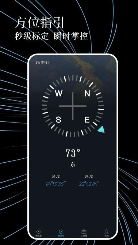 測(cè)海拔高度指南針軟件 v1.0.4 1