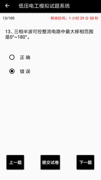 電工專家 v2.0.7 0