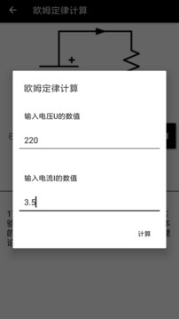 電工專家 v2.0.7 1
