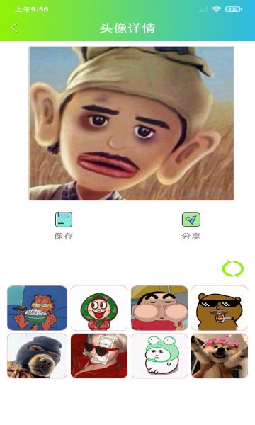 頭像設(shè)計制作 v3.0.0 2
