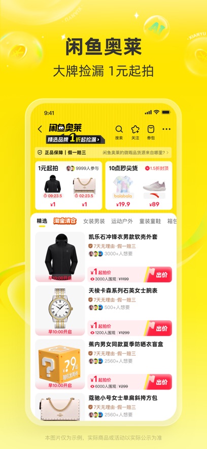 閑魚二手市場舊貨市場2
