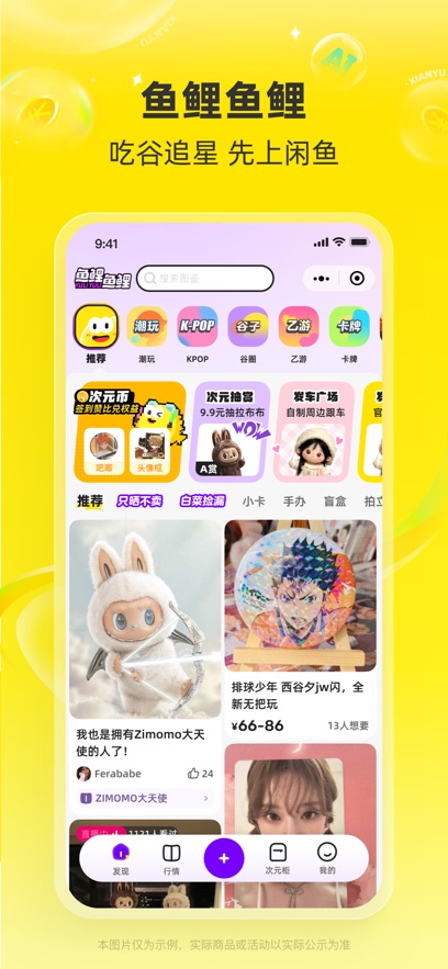 閑魚二手市場舊貨市場3
