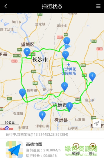 天下任我行正式版免費版源 v20.13.3 安卓會員版 2