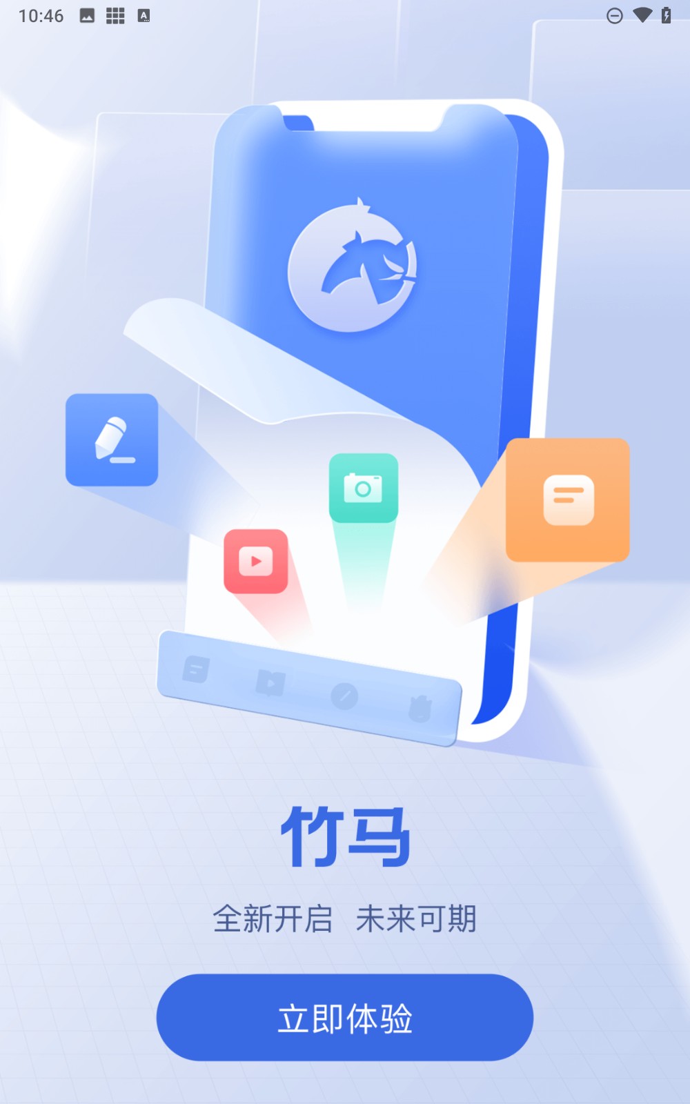 竹馬法考題庫(kù) v6.6.3 1