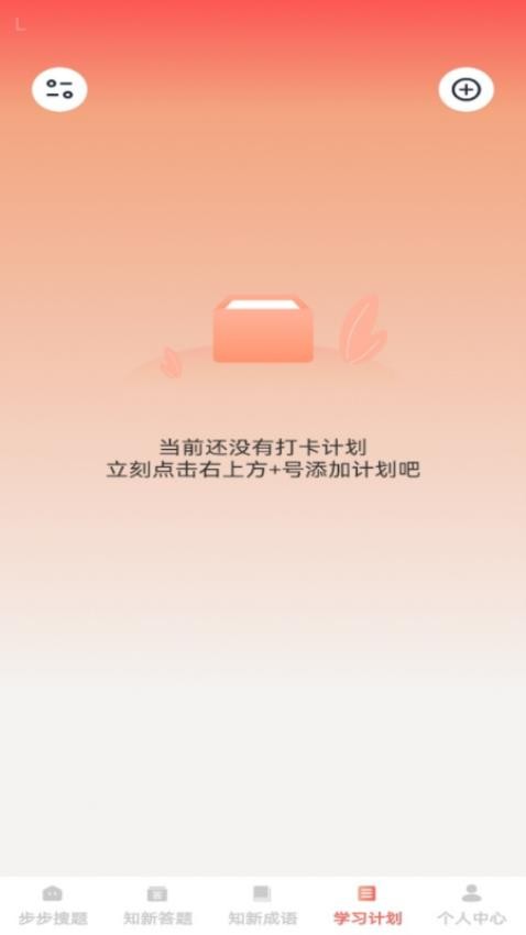 步步知新 v1.0.1 2