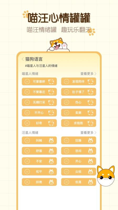 貓狗食譜 v1.0.4 0