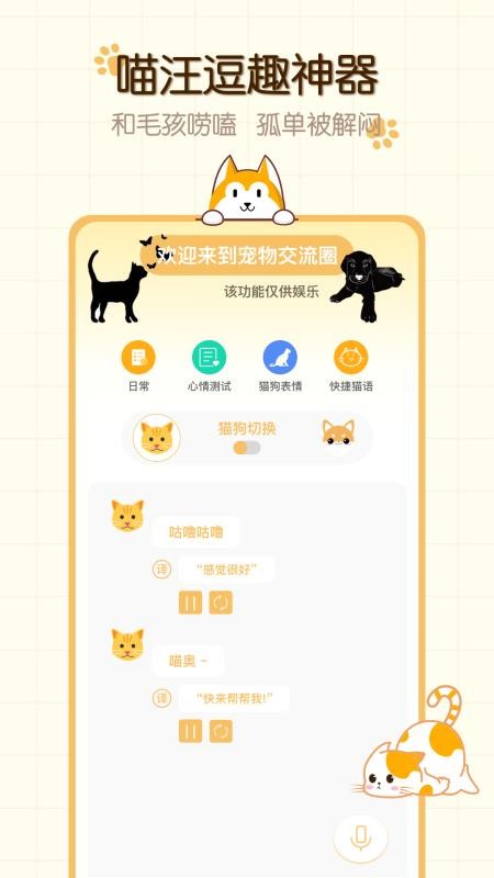 貓狗食譜 v1.0.4 2