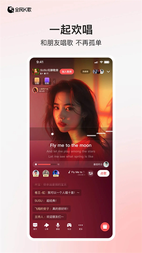 全民k歌下載官方正版 v9.10.38.278 安卓版 0