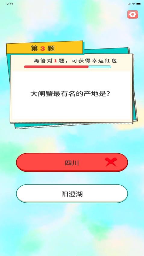 智趣快答 v1.10 2