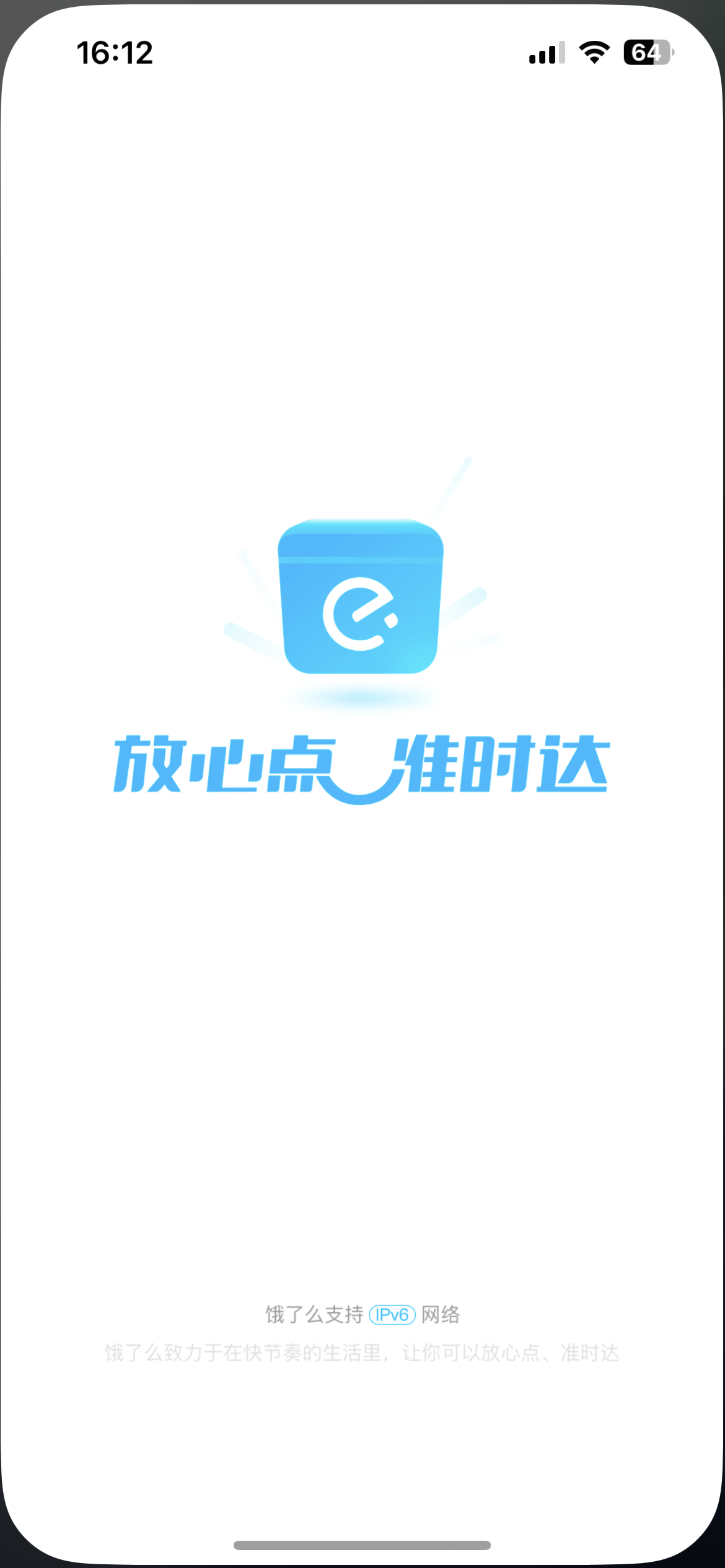 餓了么安卓最新版 v11.26.68手機(jī)版 2