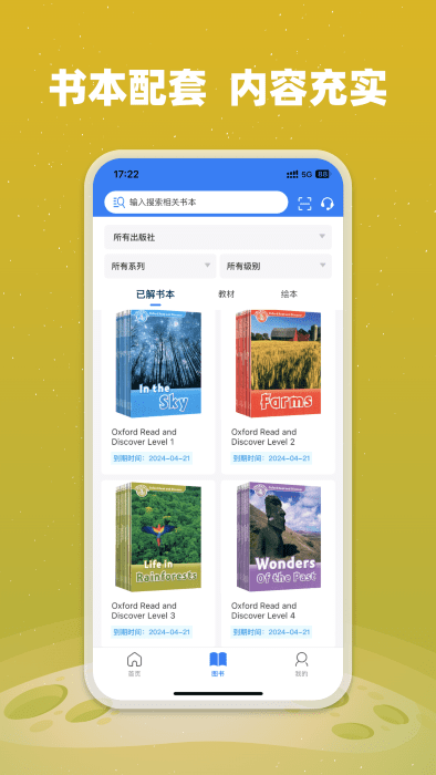小凡博士 v1.17.02 3