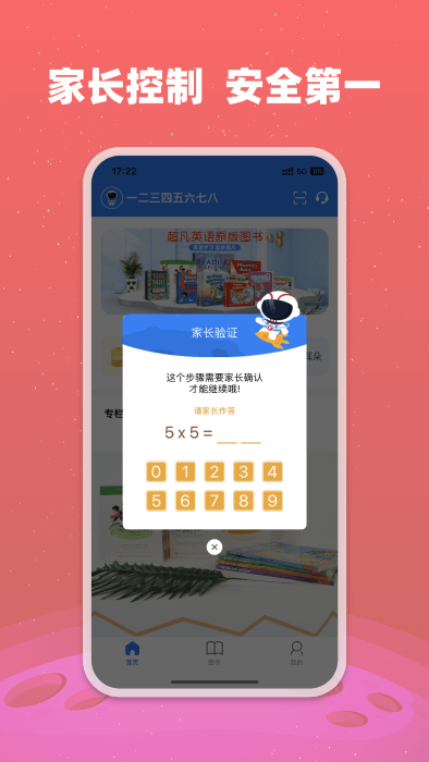 小凡博士 v1.17.02 1