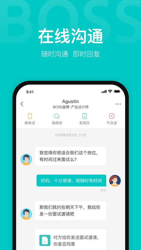 boss直聘 v13.141 最新版 1