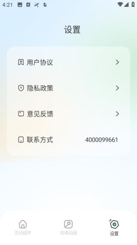 靈動(dòng)塢萬能小組件 v1.0.0 1