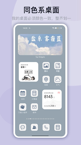 靈動(dòng)塢萬能小組件 v1.0.0 2