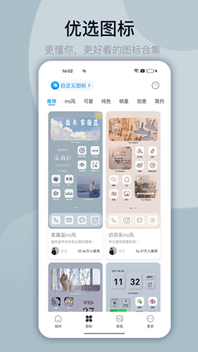 靈動(dòng)塢萬能小組件 v1.0.0 0