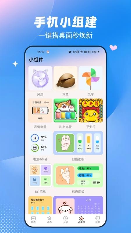 免費(fèi)心動(dòng)主題壁紙 v2.3.0.0 3
