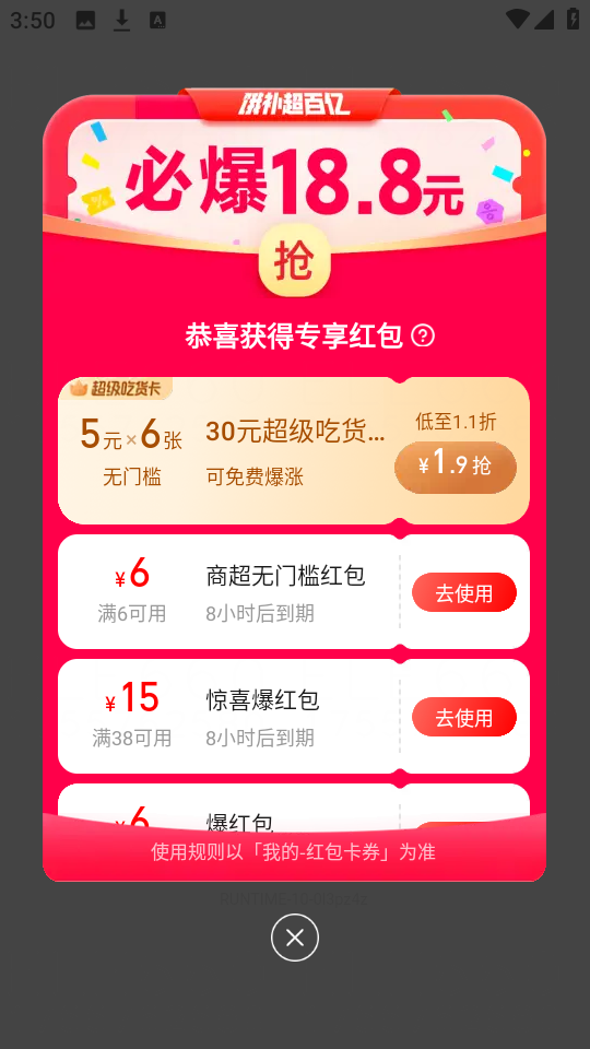 一淘最新版本 v10.0.0安卓版 0