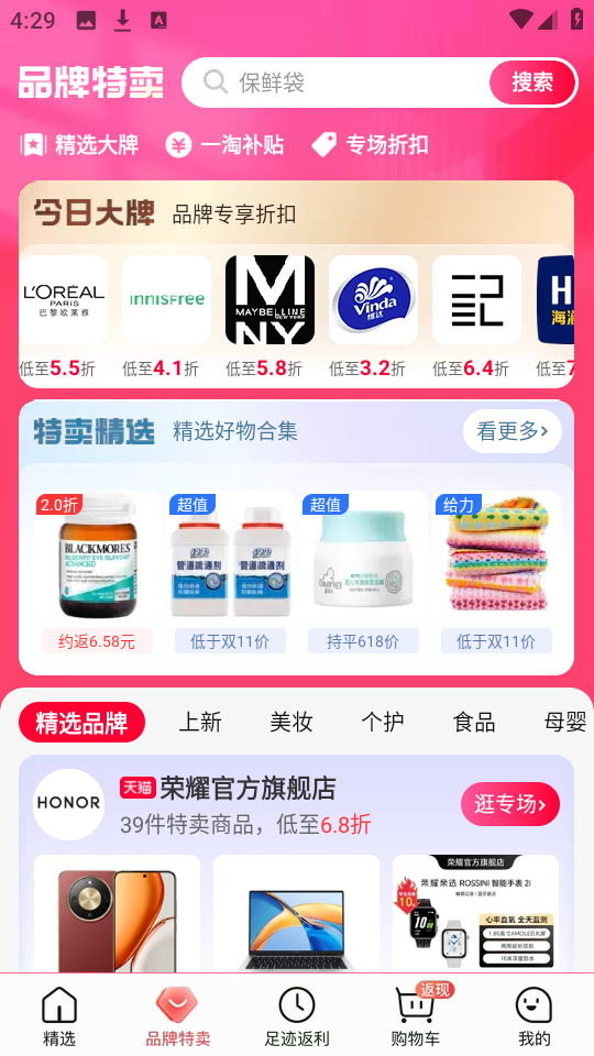 一淘最新版本 v10.0.0安卓版 1