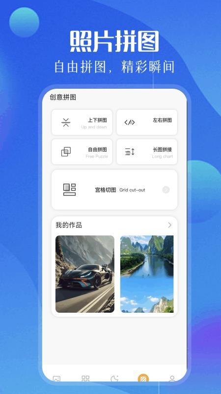 相冊照片管家 v1.3 2