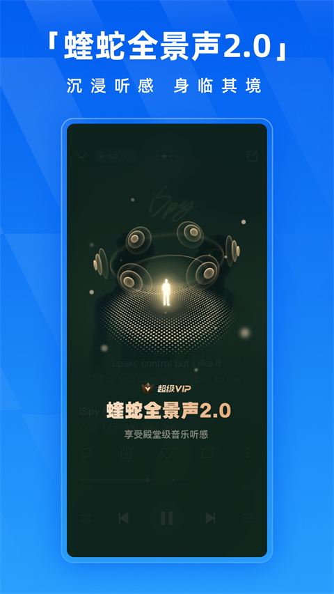 酷狗音樂最新版官方版 v20.2.8 最新版 2