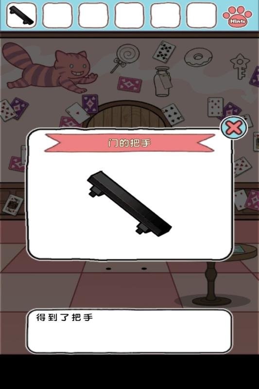 白貓的大冒險3喵麗絲 v1.4.1 安卓版 0