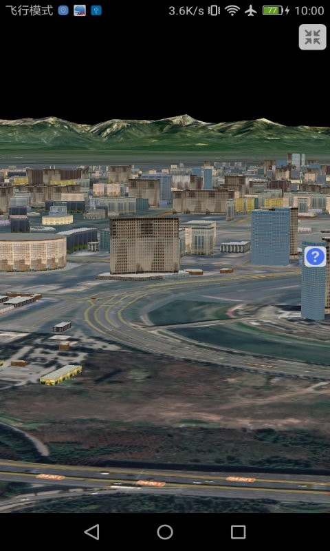 BIGEMAP衛(wèi)星地圖手機(jī)版 v4.3.5 安卓版 1
