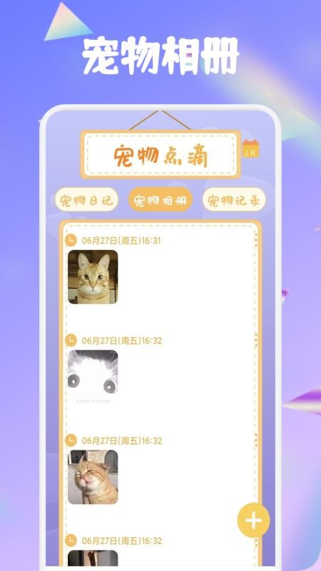 愛逗貓狗 v1.2 0