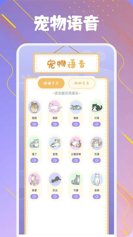愛逗貓狗 v1.2 2