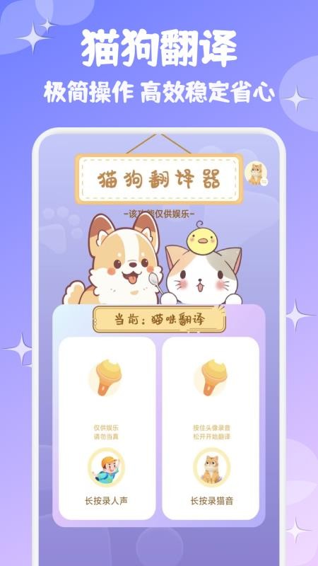愛逗貓狗 v1.2 1