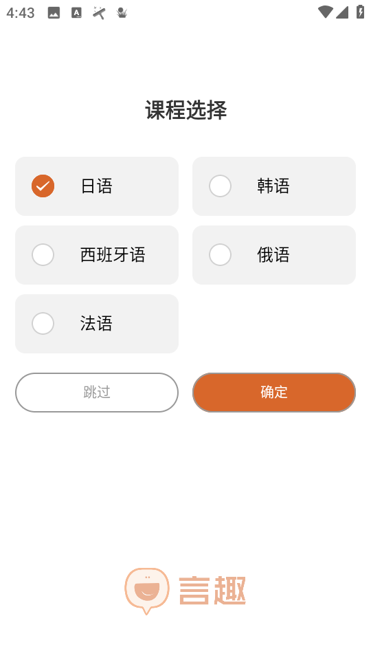 言趣教育 v1.7.0 1