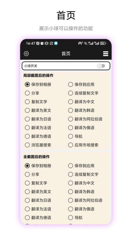 超級剪切板 v1.0.1 1