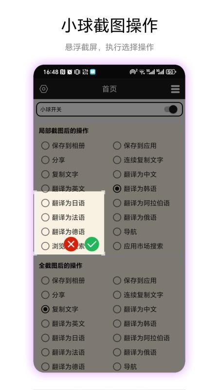 超級剪切板 v1.0.1 3