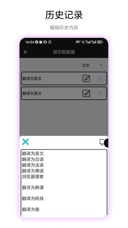 超級剪切板 v1.0.1 0