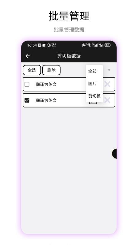超級剪切板 v1.0.1 2