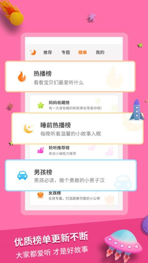 奇妙寓言世界 v2.2.5 3