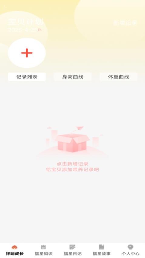 祥瑞福星 v1.0.0 0
