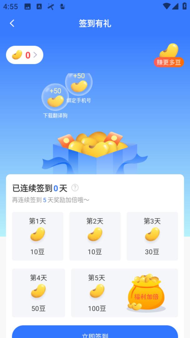 翻譯狗 v9.8.25 0