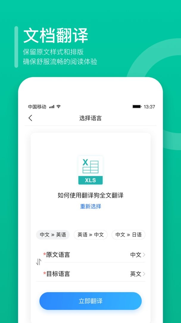 翻譯狗 v9.8.25 1