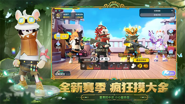 taptap香腸派對游戲最新版 v21.41 安卓正式版 3